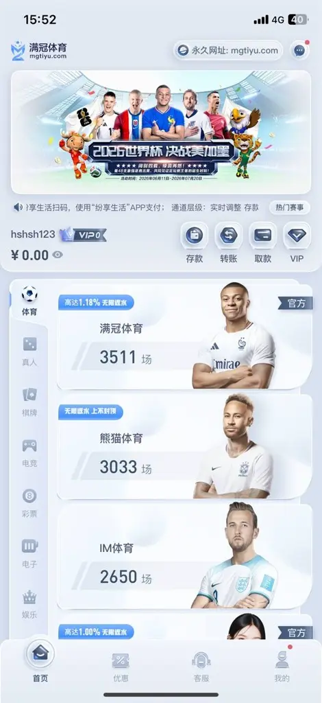 满冠体育APP首页