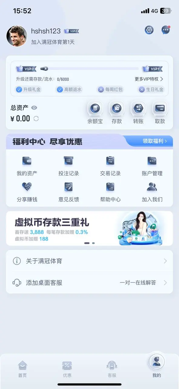 满冠体育个人中心